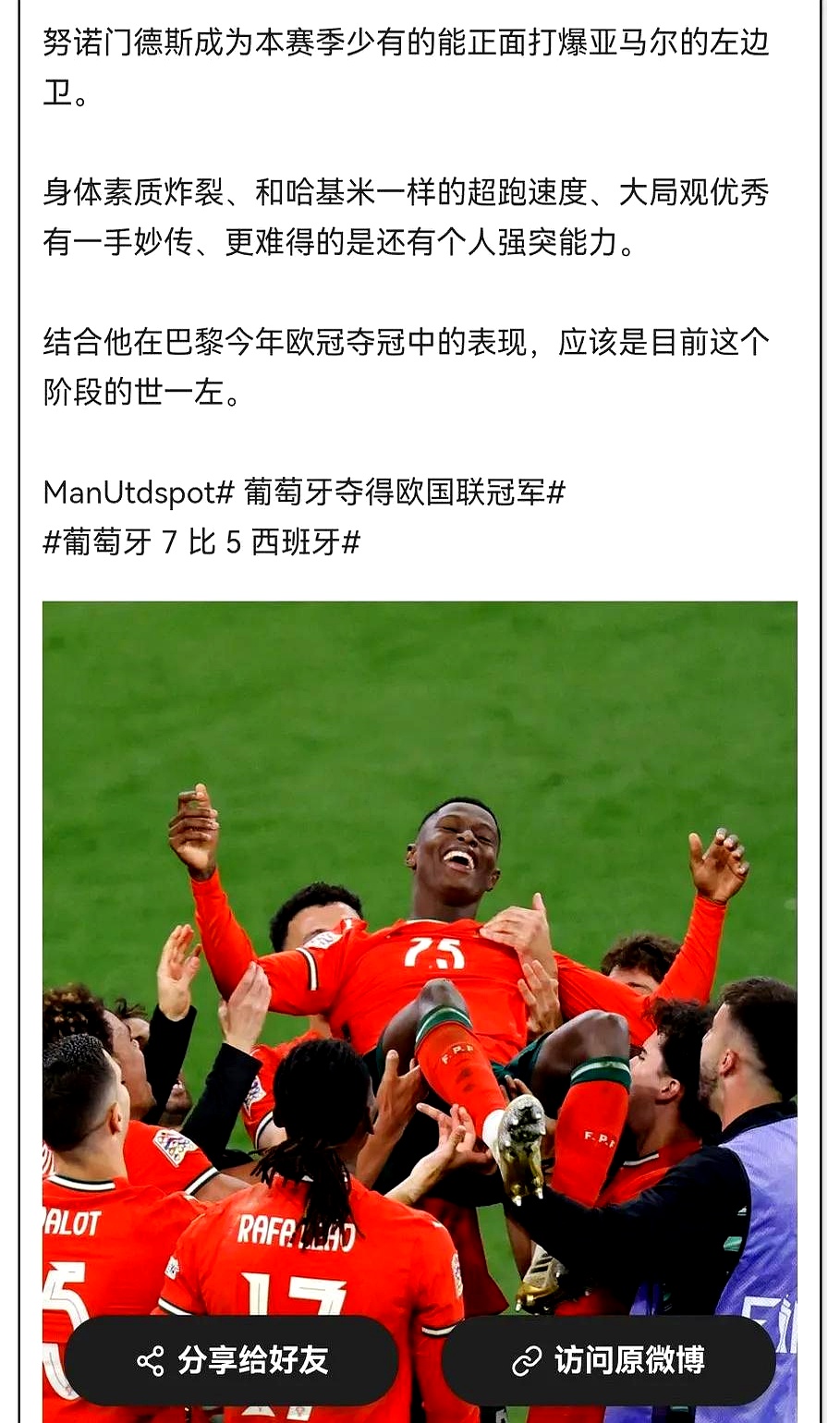 足球赛季揭幕，球员实力不容小觑