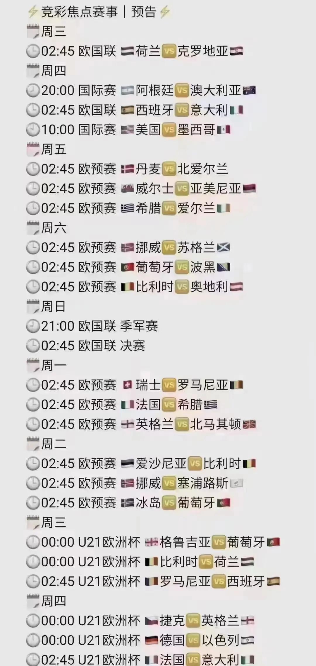 观看欧洲杯预选赛的最佳方式是什么？