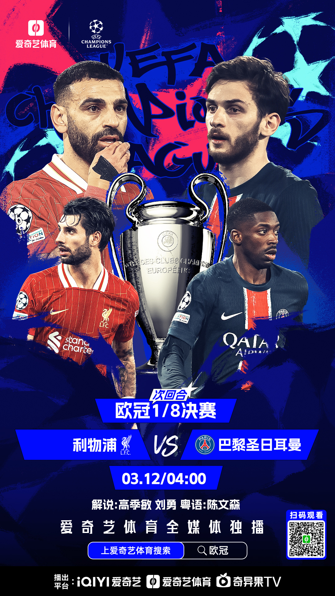 关于欧预赛再掀腥风血雨，一战定生死的信息