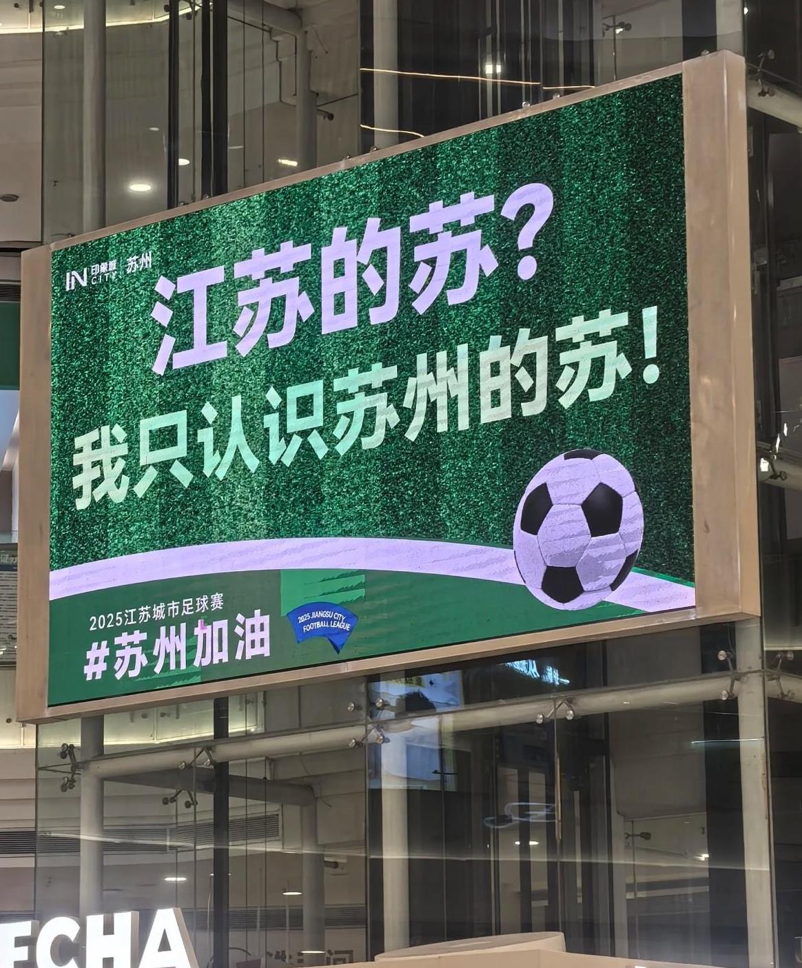 关于苏宁主场胜华夏幸福，稳固争冠地位的信息