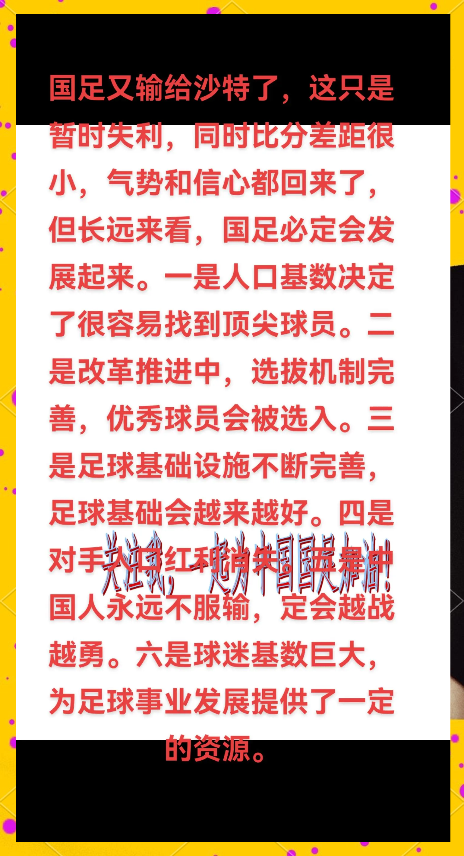 国足备战正式启动，备战计划全面展开