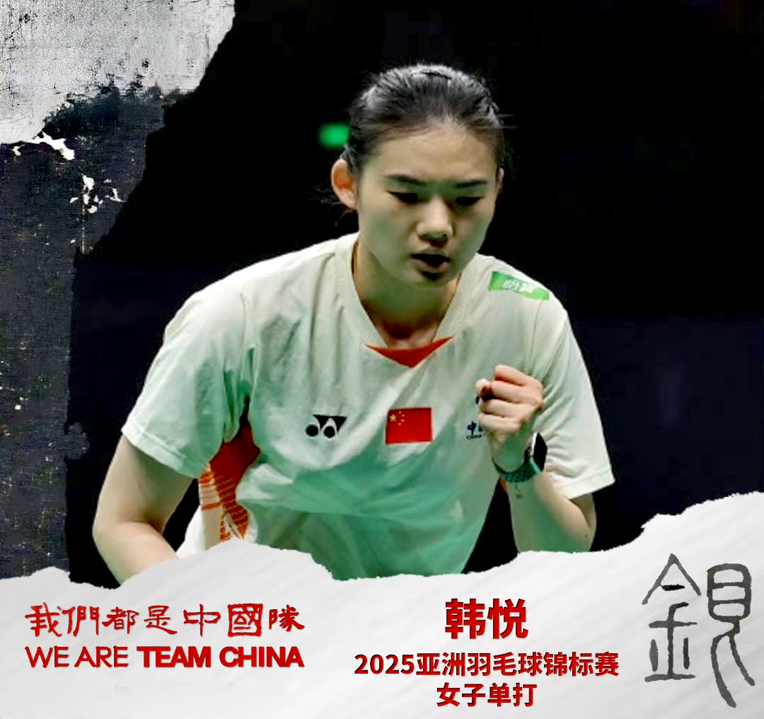 德国队轻取韩国队，陈雨菲关键制胜